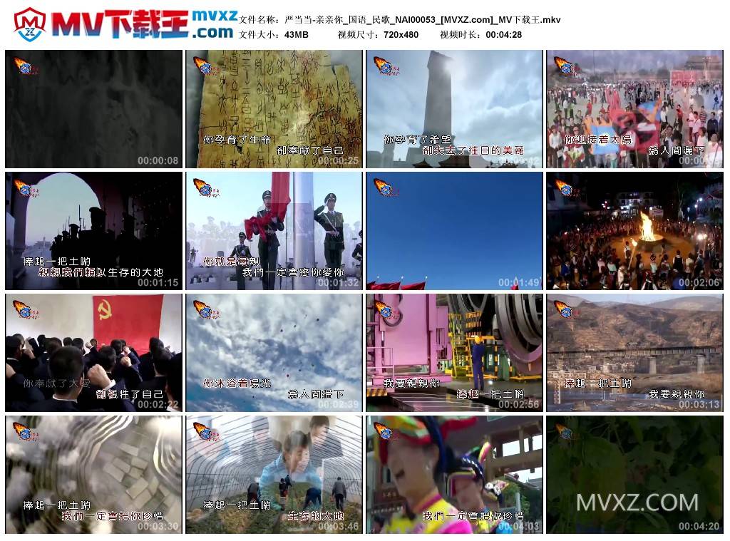 严当当-亲亲你_国语_民歌_NAI00053